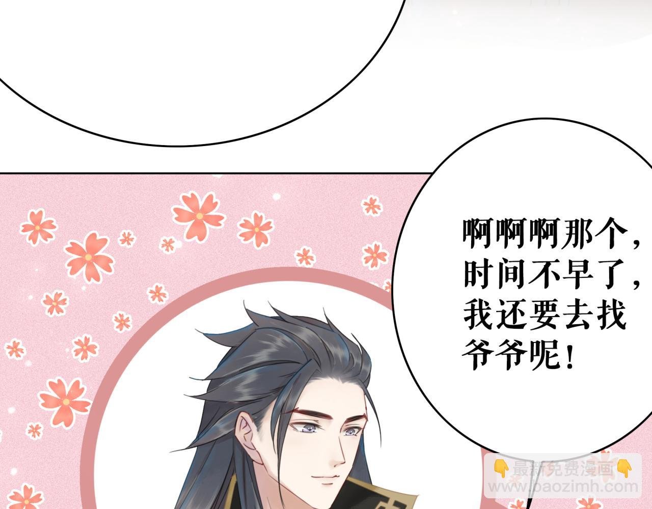 第143话 初次吐露的心声