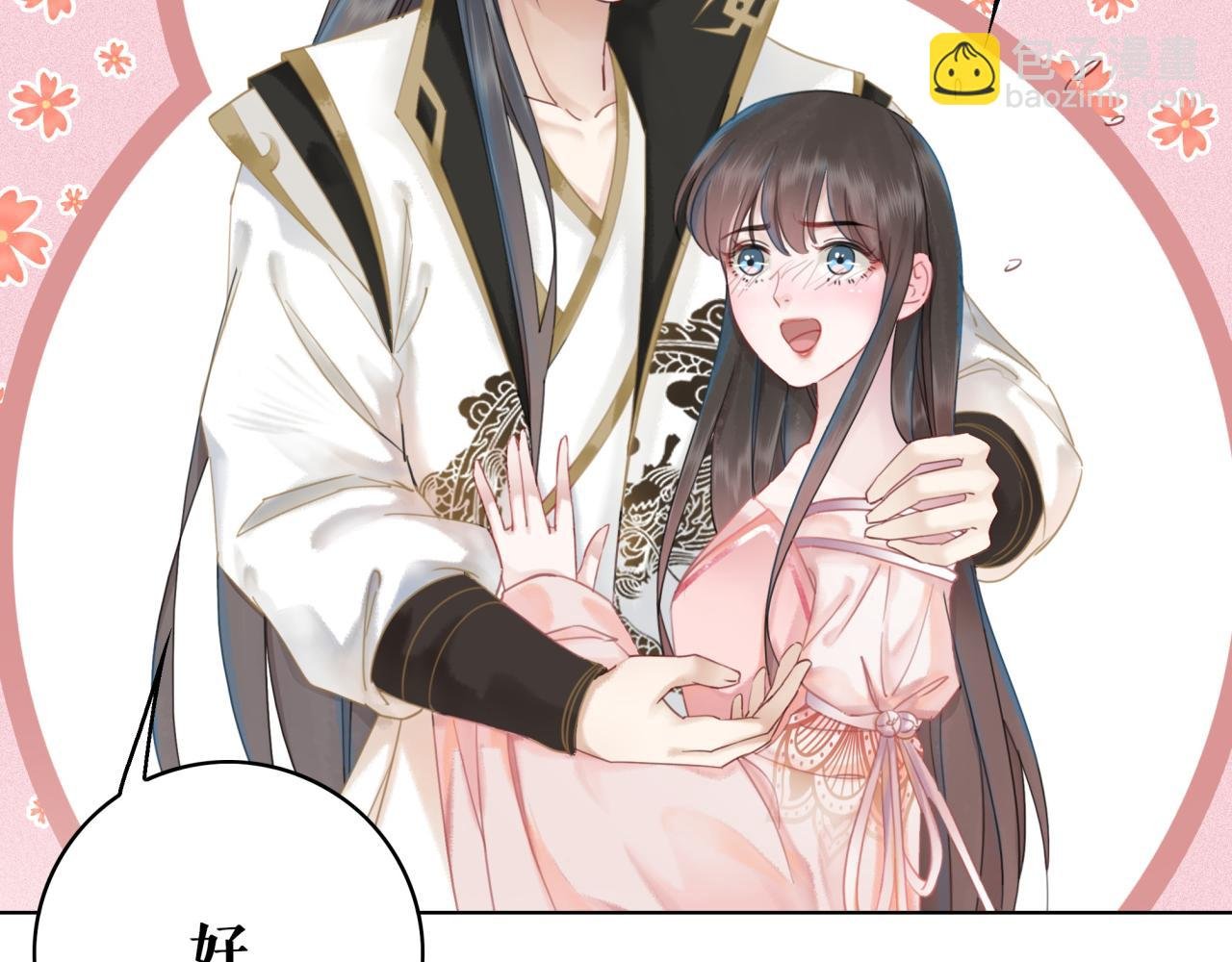 第143话 初次吐露的心声