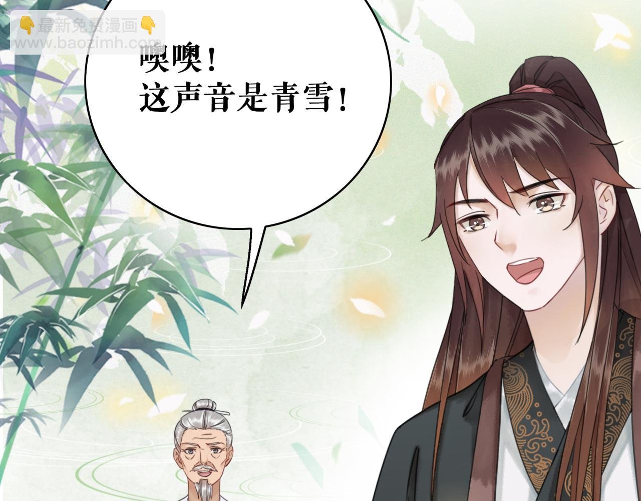 第143话 初次吐露的心声