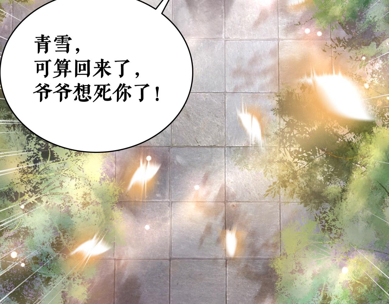 第143话 初次吐露的心声