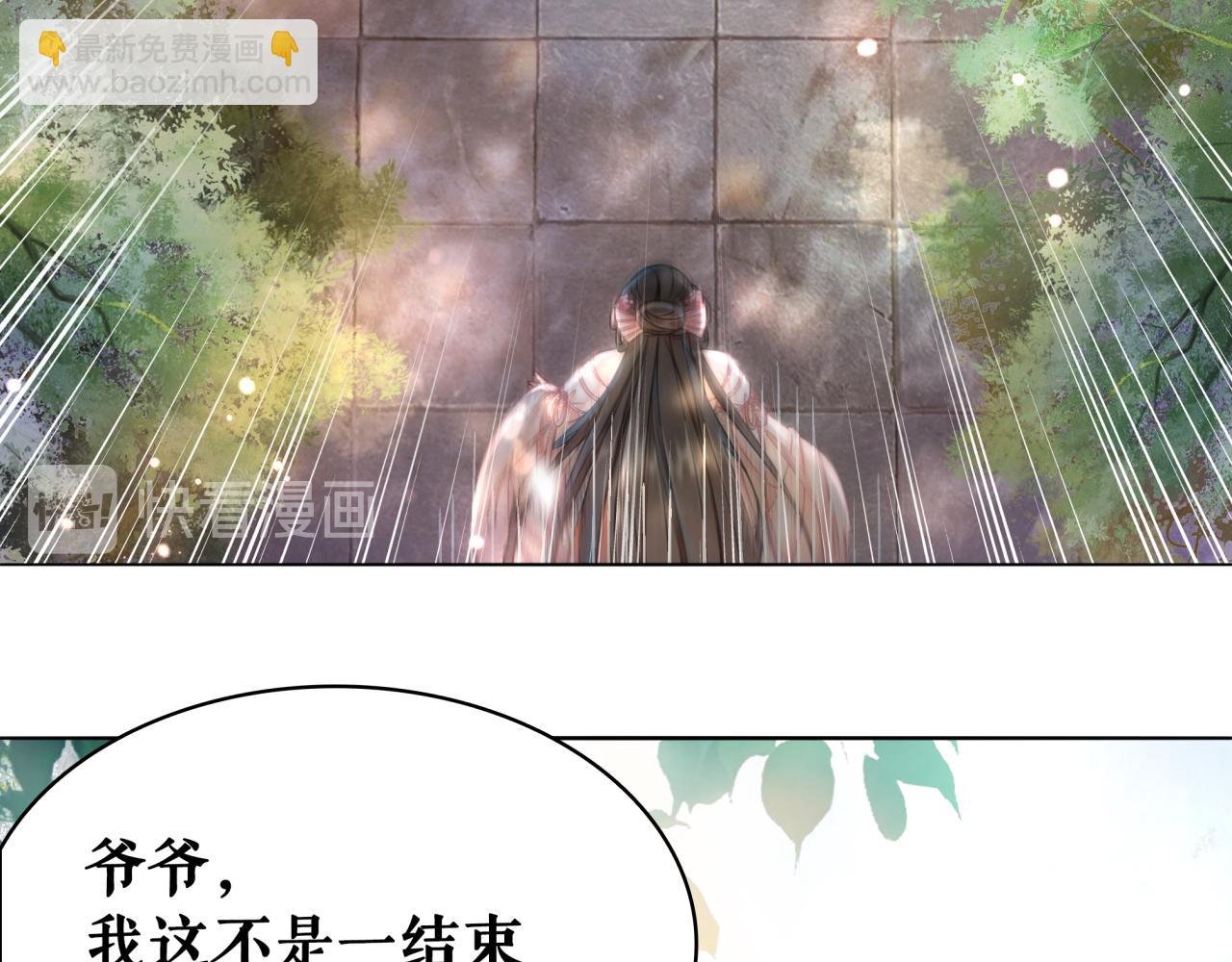 第143话 初次吐露的心声