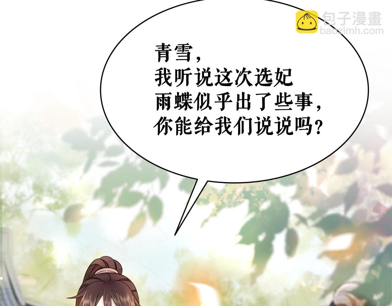 第143话 初次吐露的心声