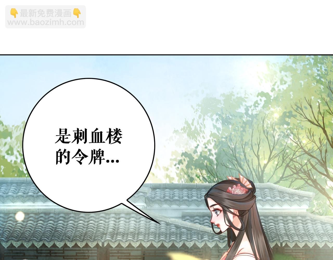 第144话 做我的未婚妻后悔吗