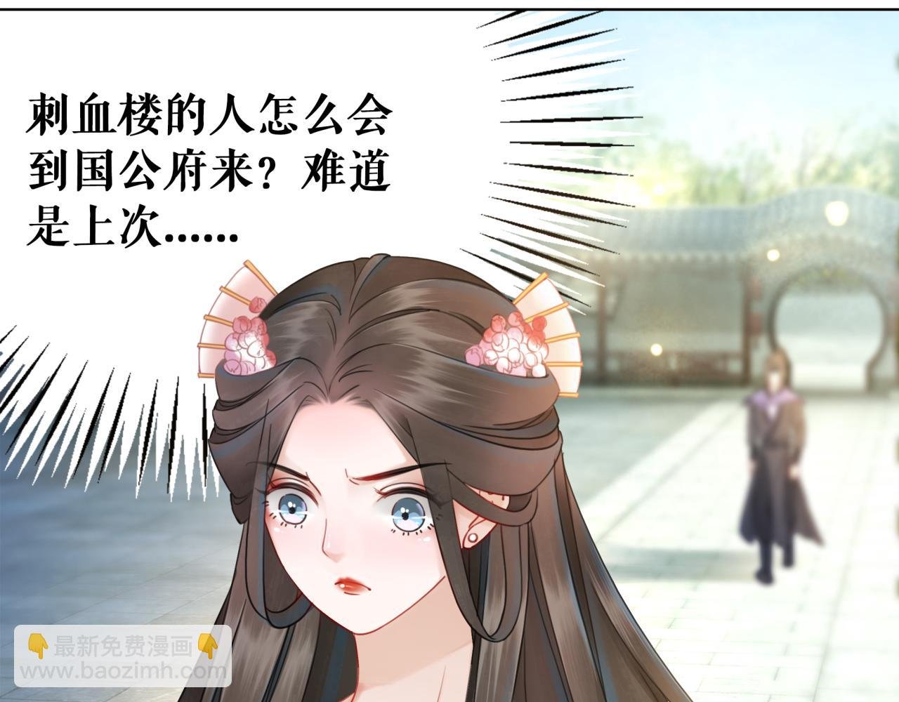 第144话 做我的未婚妻后悔吗