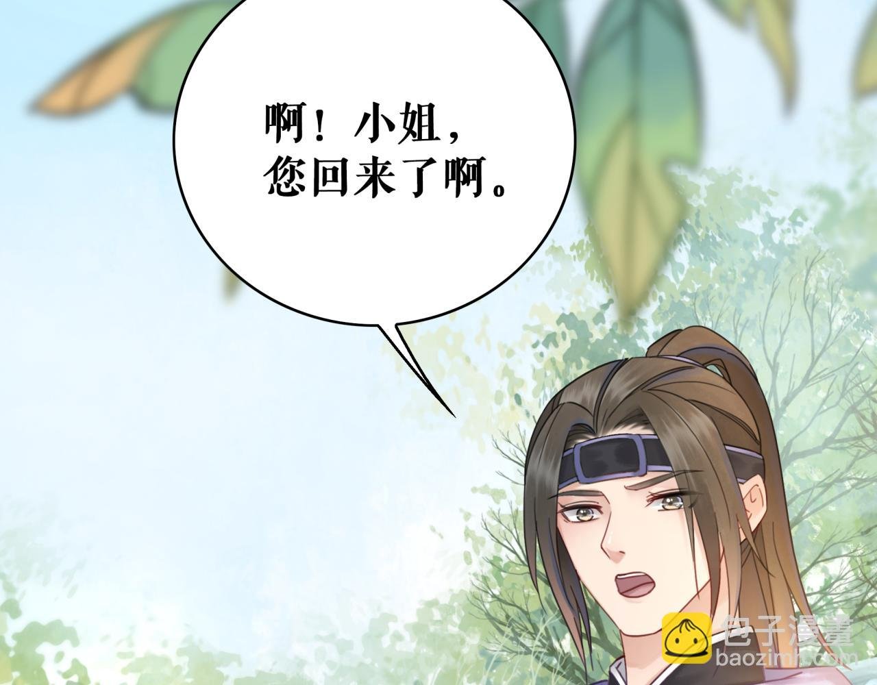 第144话 做我的未婚妻后悔吗