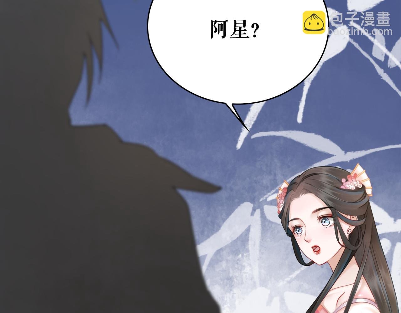 第144话 做我的未婚妻后悔吗