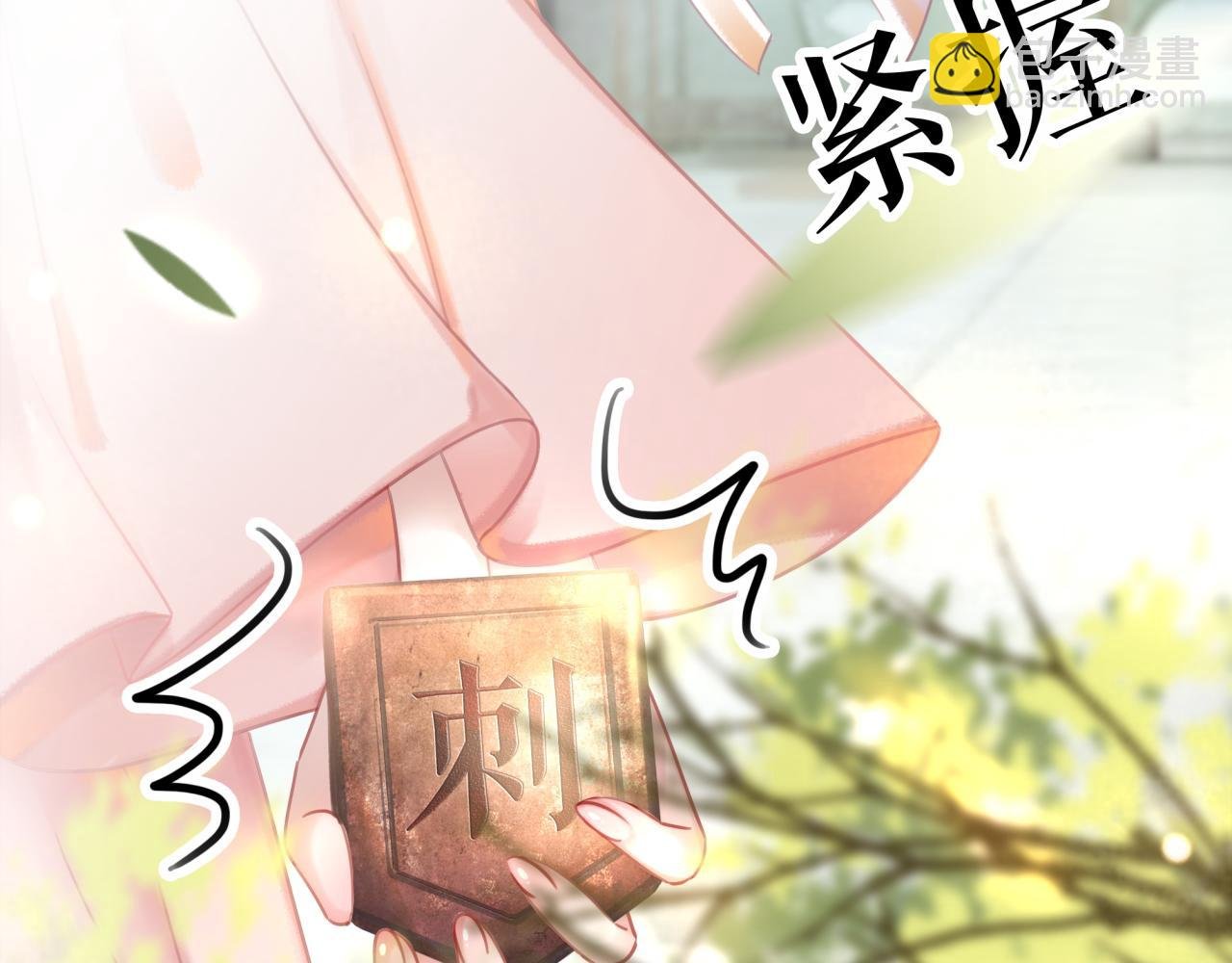 第144话 做我的未婚妻后悔吗