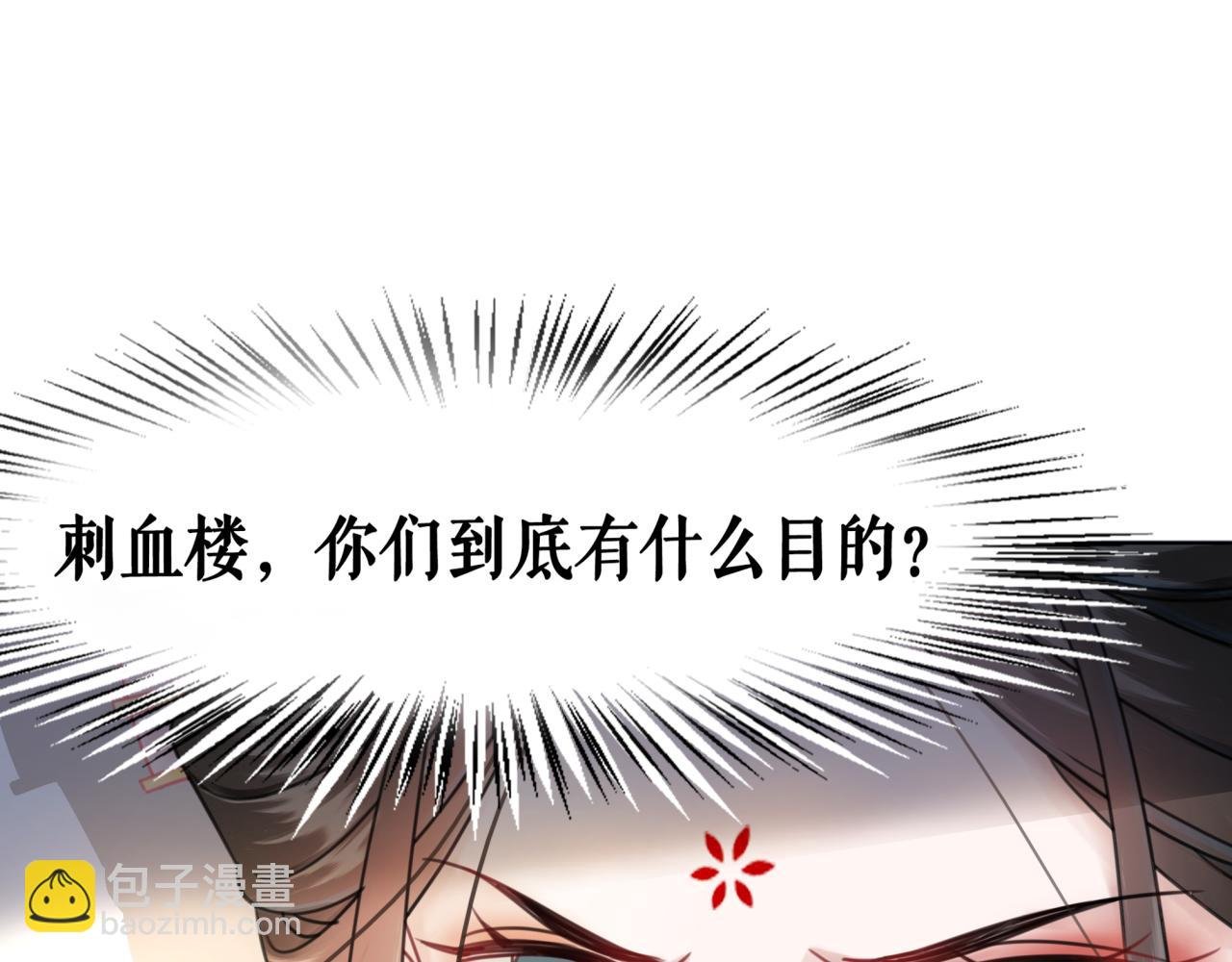 第144话 做我的未婚妻后悔吗