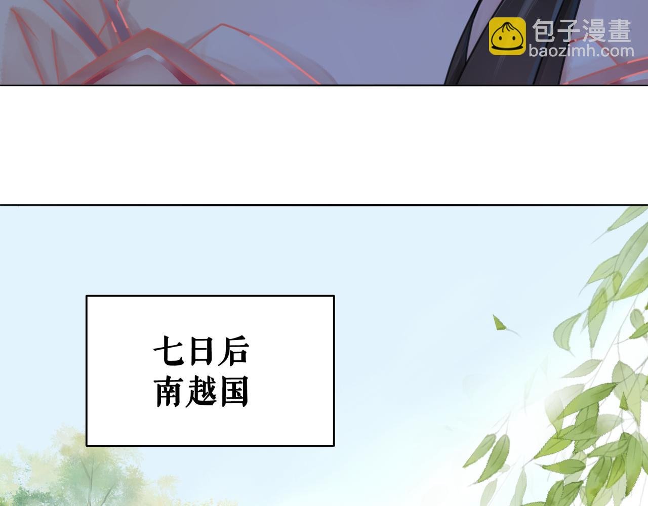 第144话 做我的未婚妻后悔吗