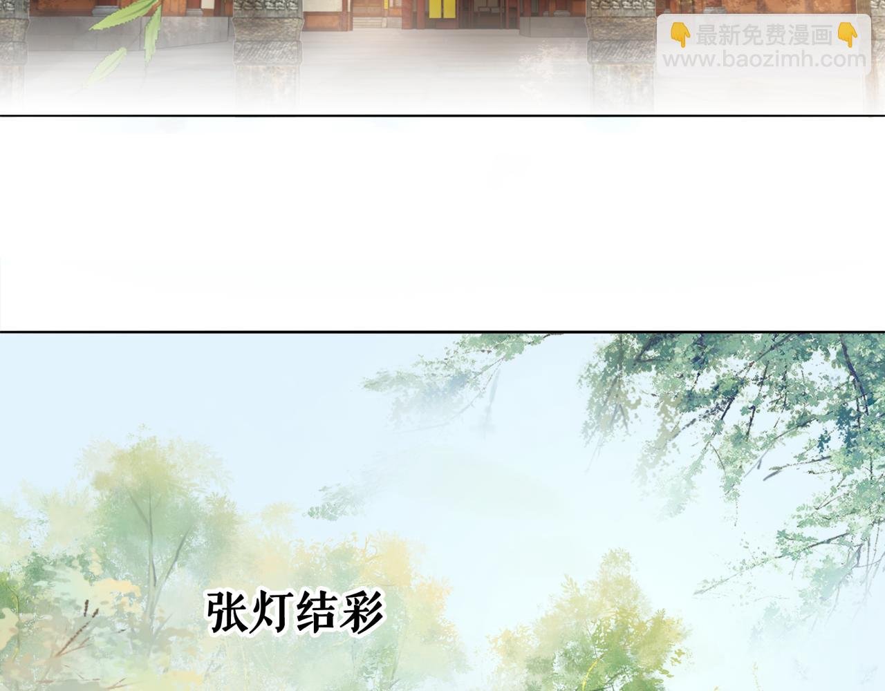 第144话 做我的未婚妻后悔吗
