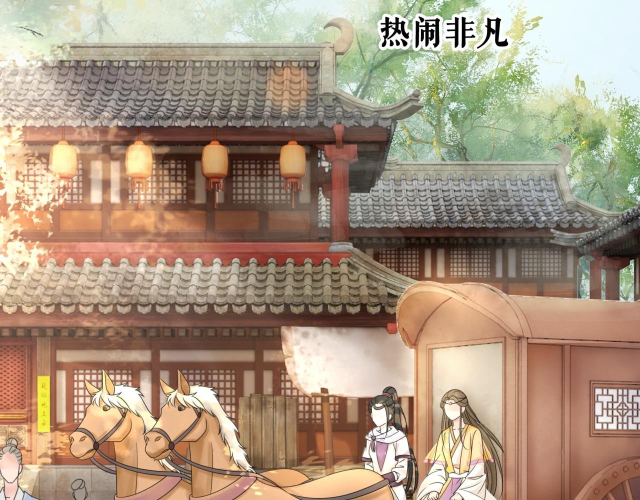 第144话 做我的未婚妻后悔吗