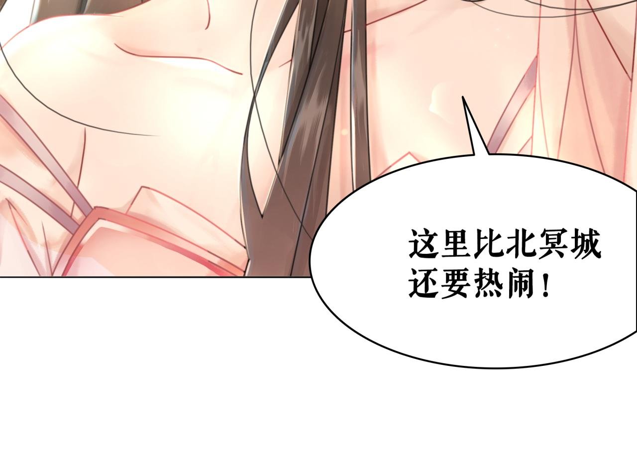 第144话 做我的未婚妻后悔吗
