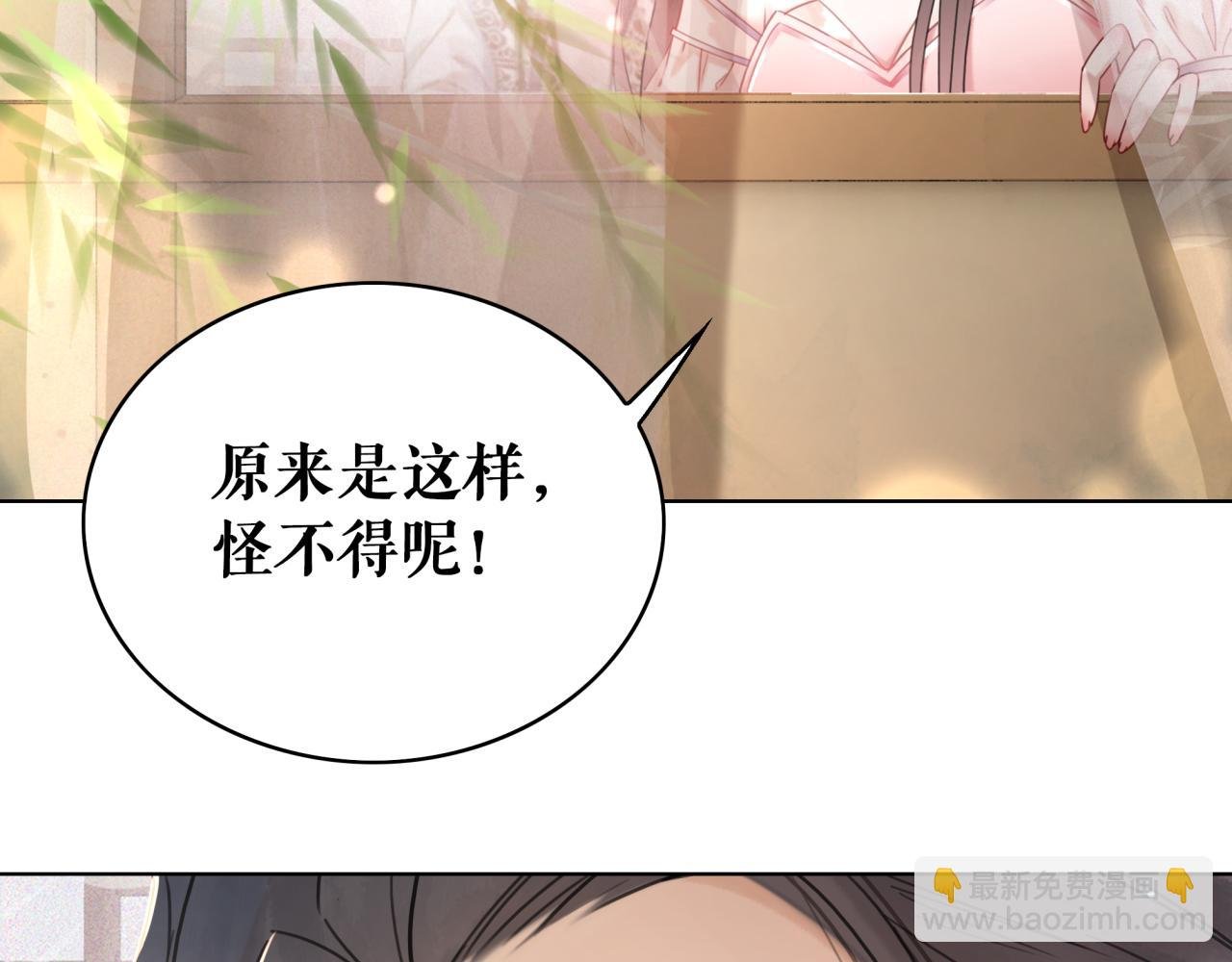 第144话 做我的未婚妻后悔吗