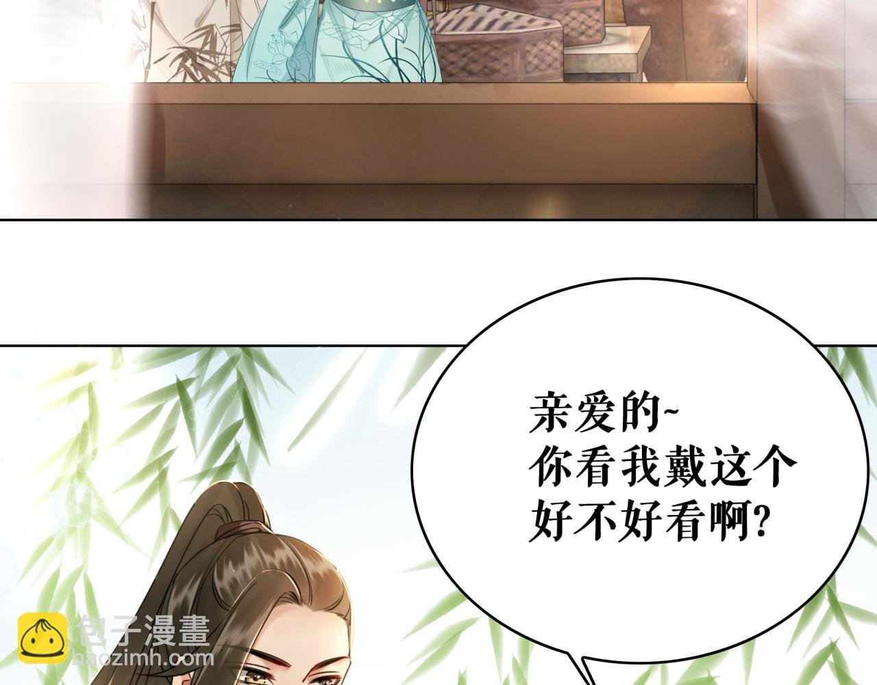 第144话 做我的未婚妻后悔吗
