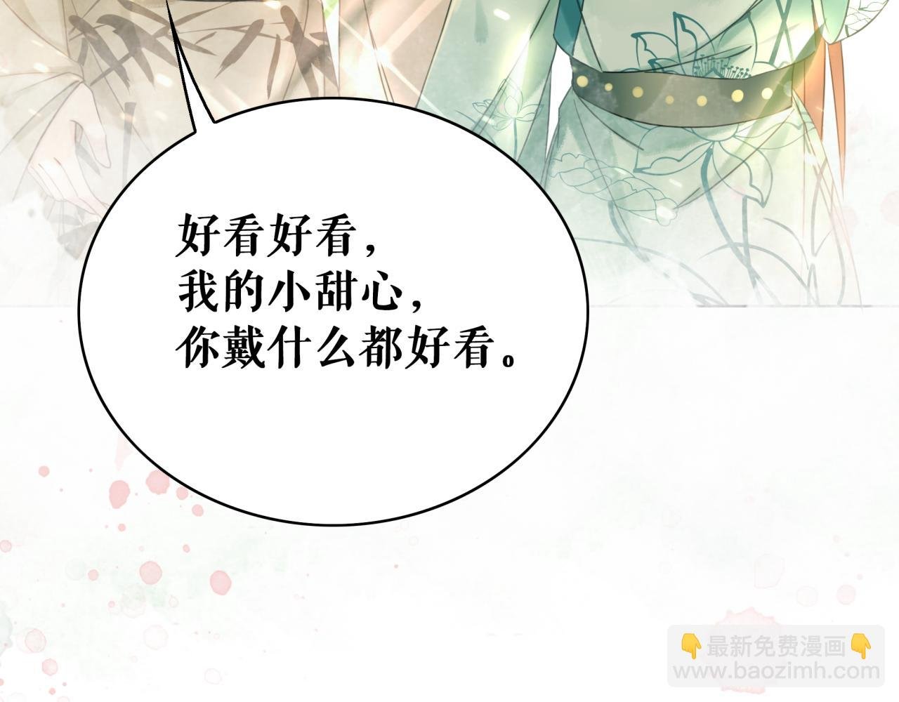 第144话 做我的未婚妻后悔吗