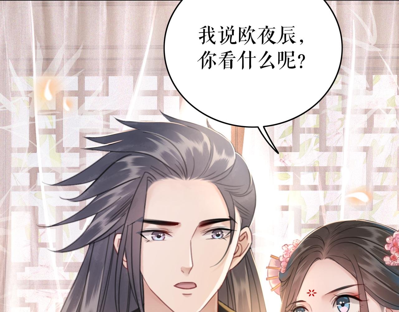 第144话 做我的未婚妻后悔吗