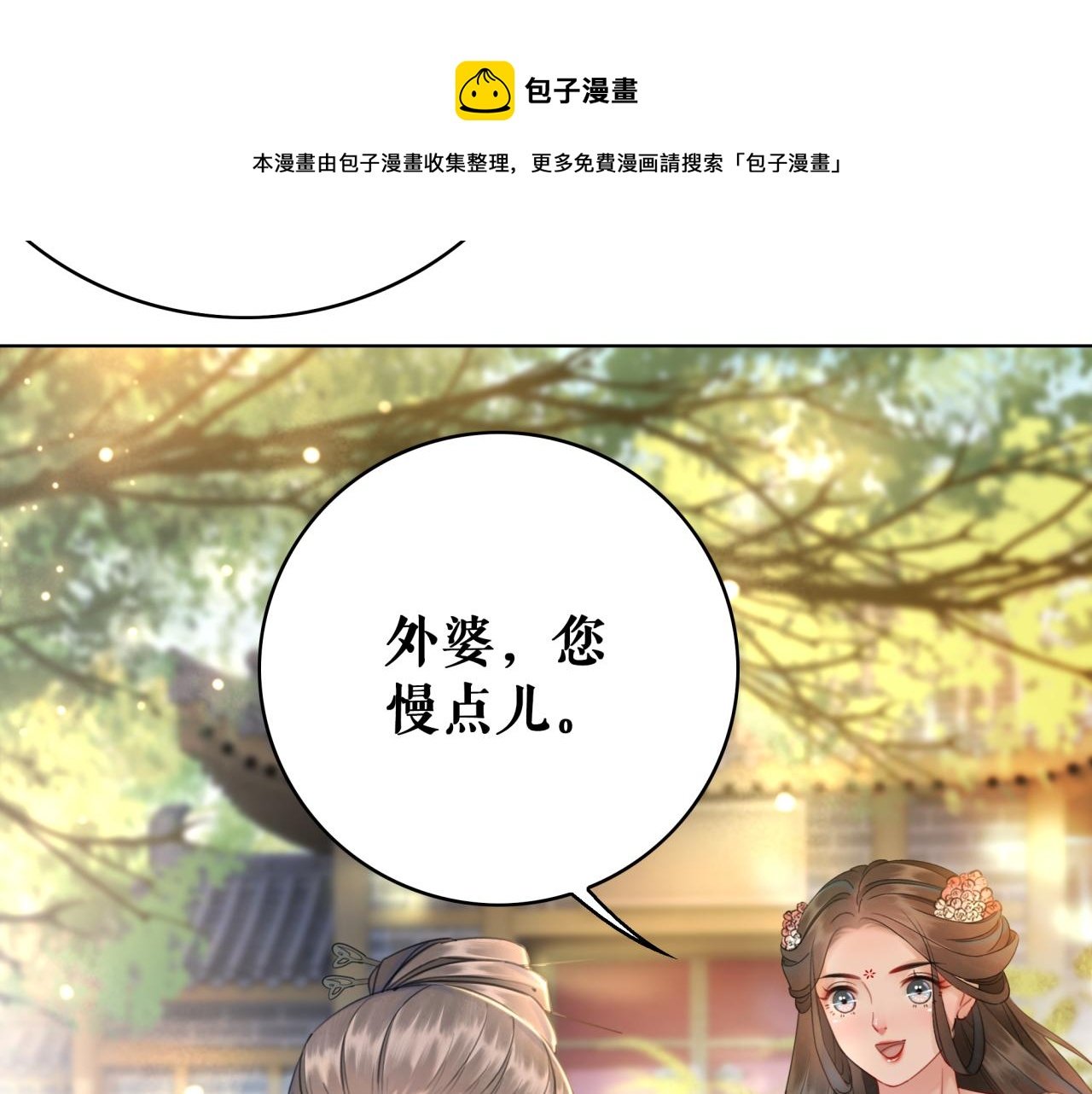 第145话 外婆家出事了？！