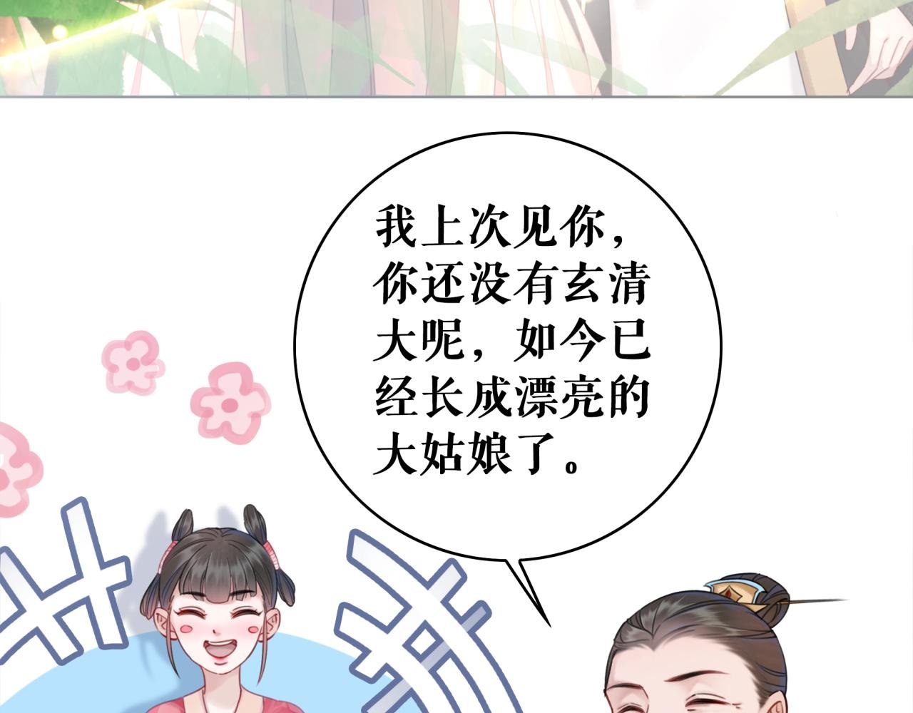 第145话 外婆家出事了？！