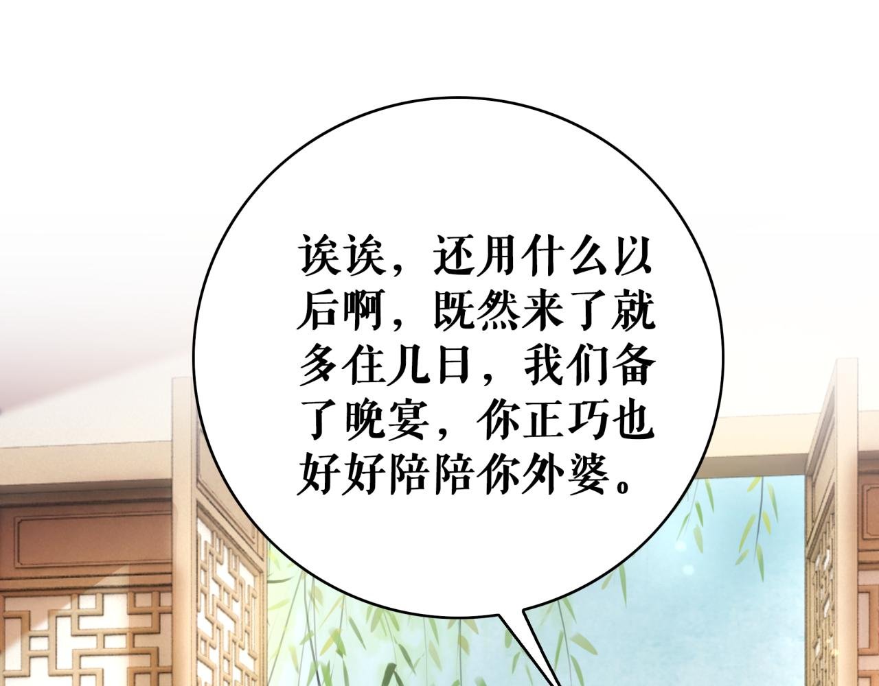 第145话 外婆家出事了？！