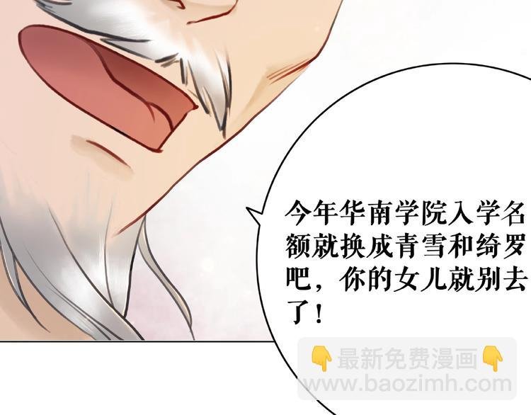 第20话 护犊爷爷再次上线
