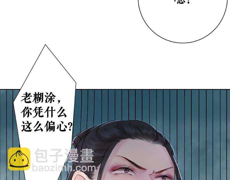 第20话 护犊爷爷再次上线