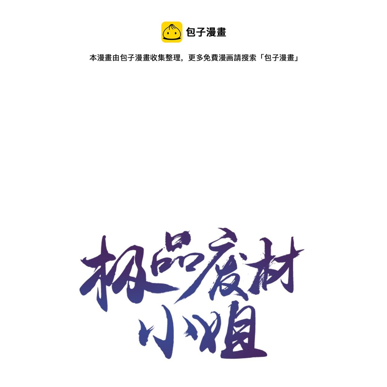 第146话 不速之客