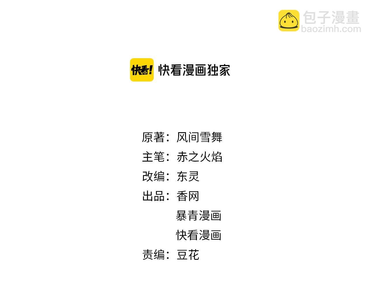 第146话 不速之客