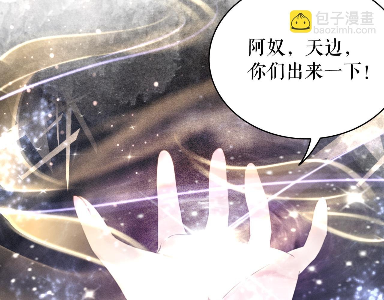 第146话 不速之客