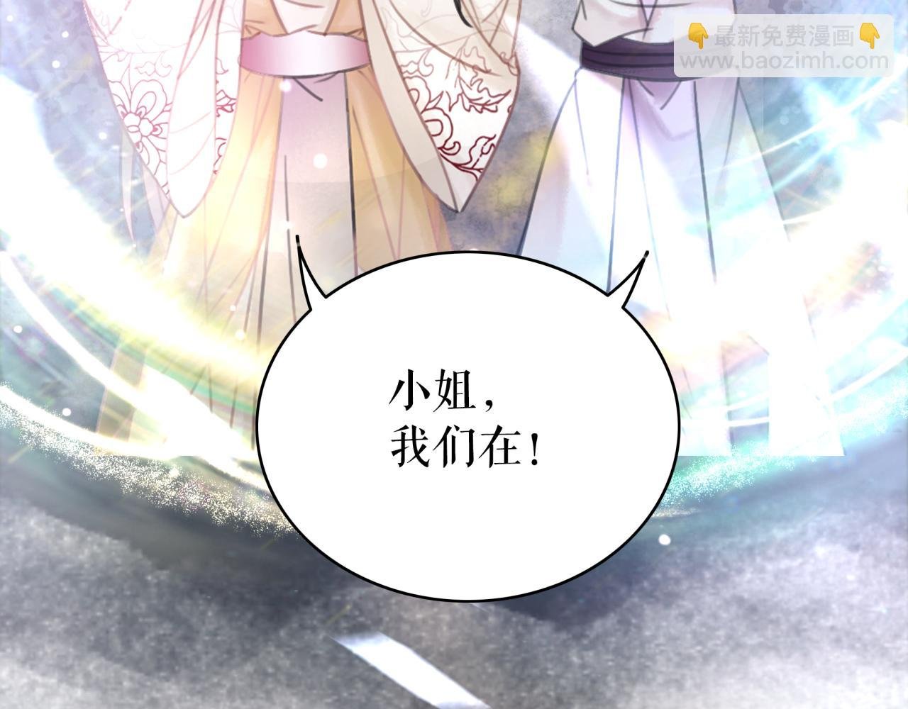 第146话 不速之客