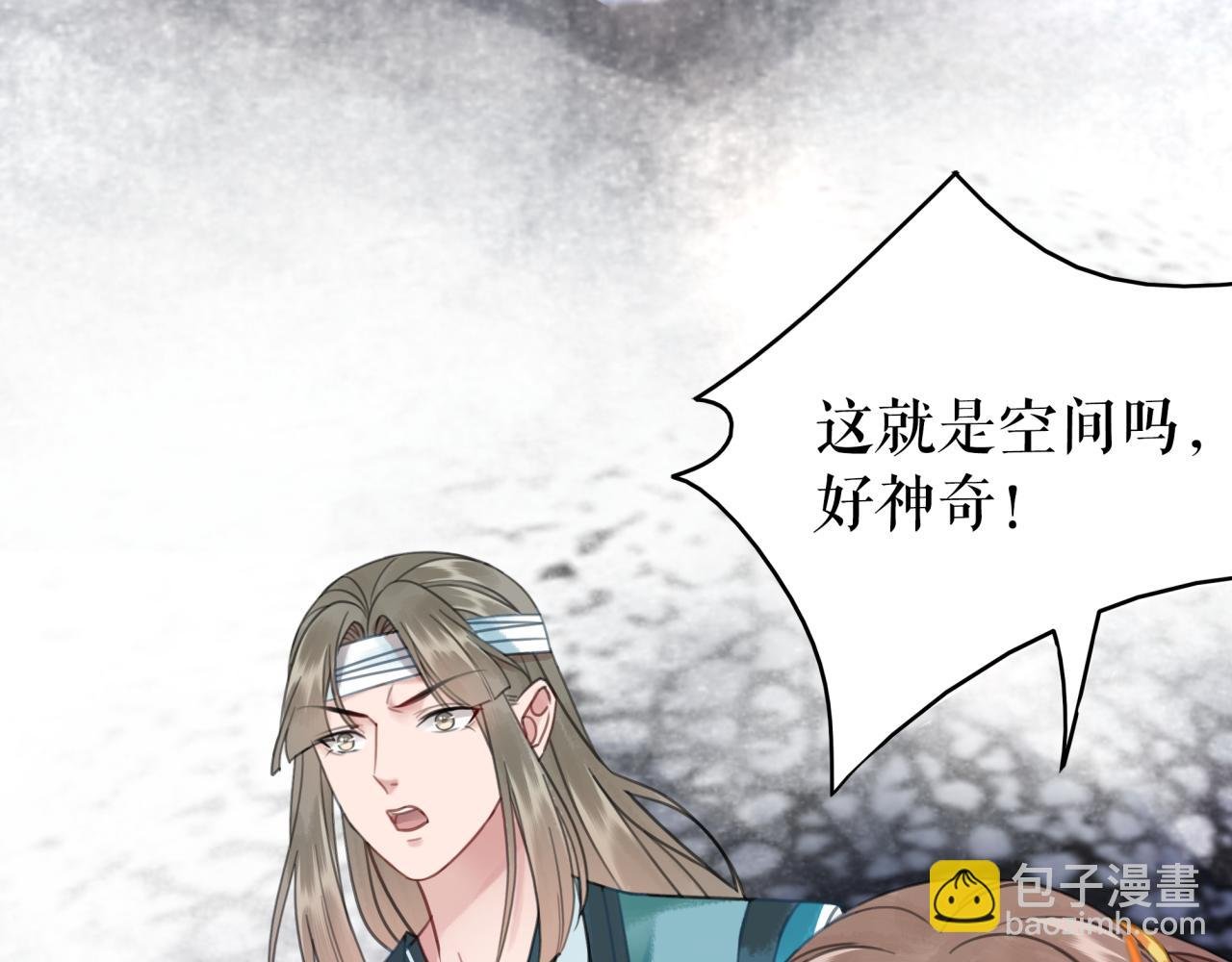 第146话 不速之客