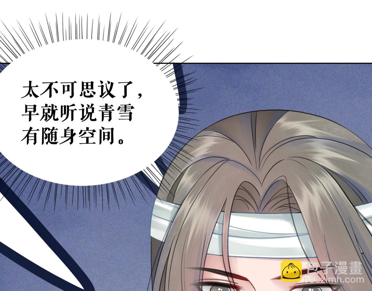 第146话 不速之客