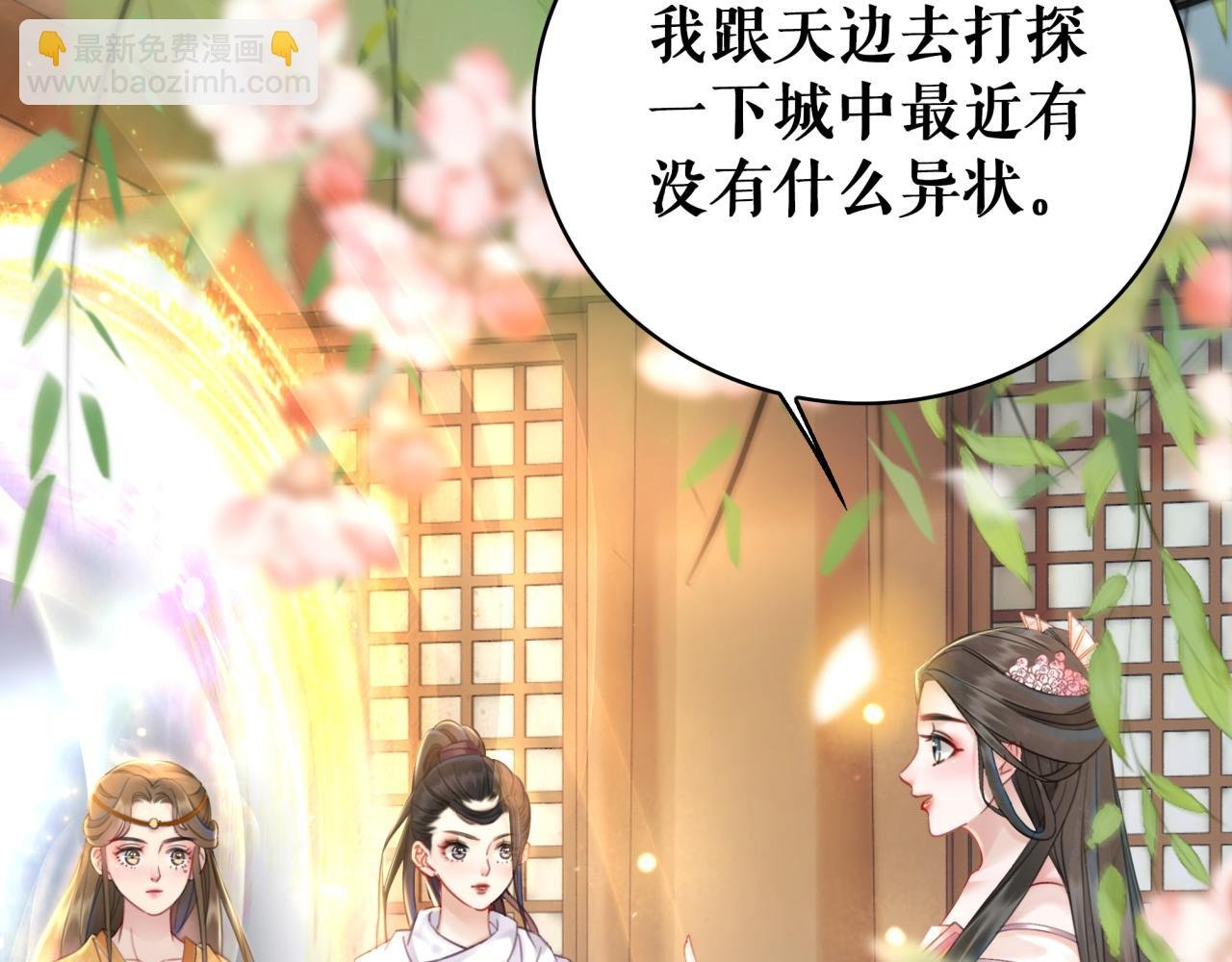 第146话 不速之客