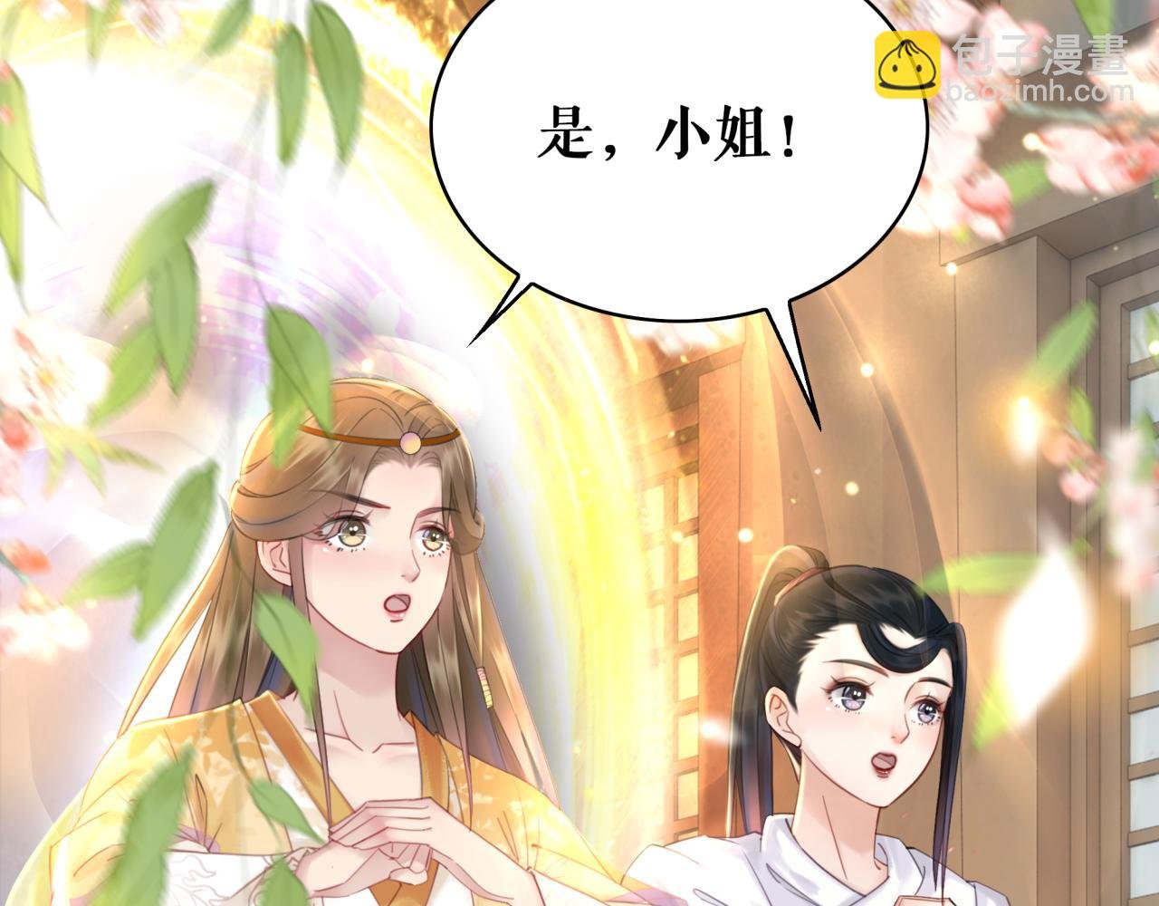 第146话 不速之客