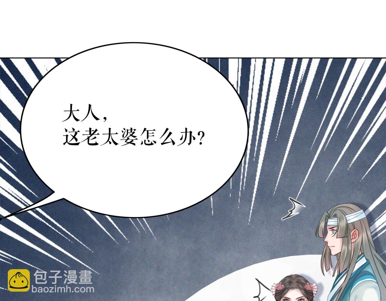 第146话 不速之客