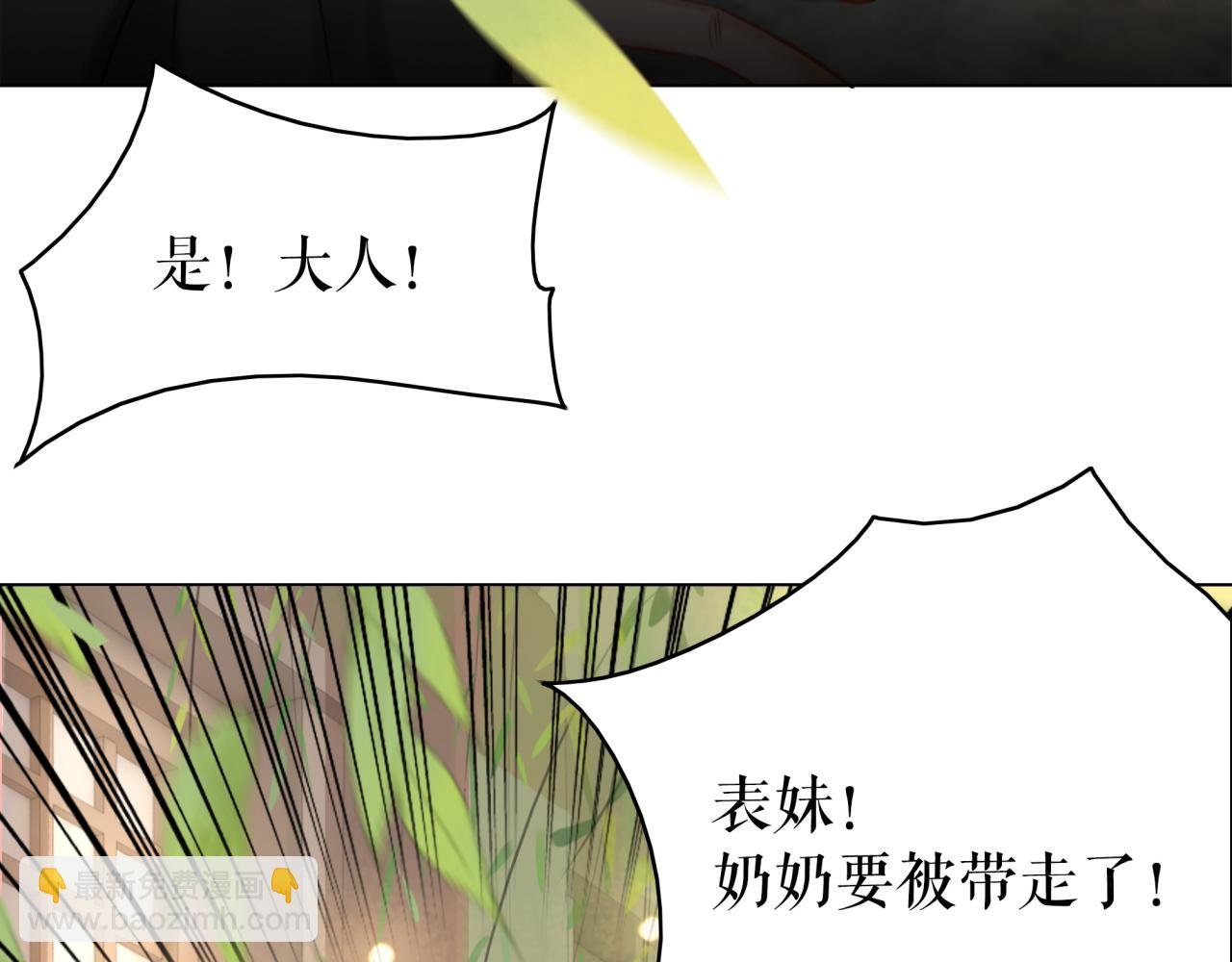 第146话 不速之客