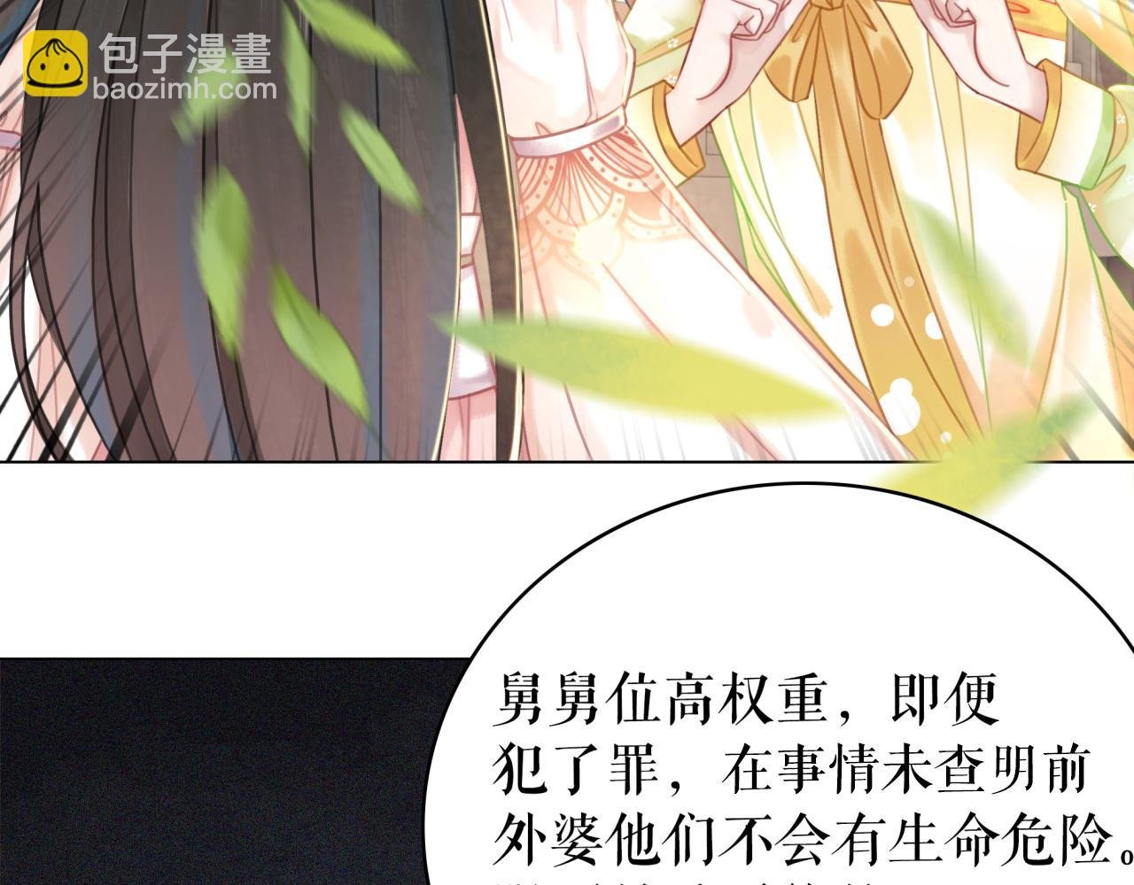 第146话 不速之客