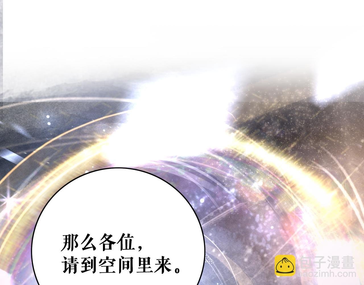 第146话 不速之客