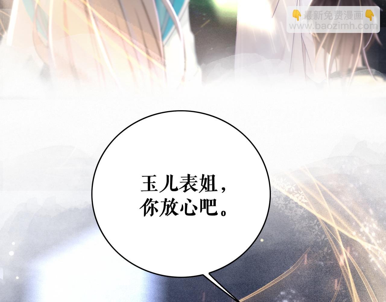第146话 不速之客