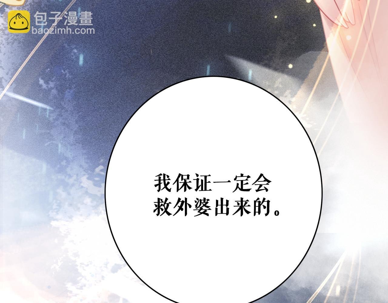第146话 不速之客