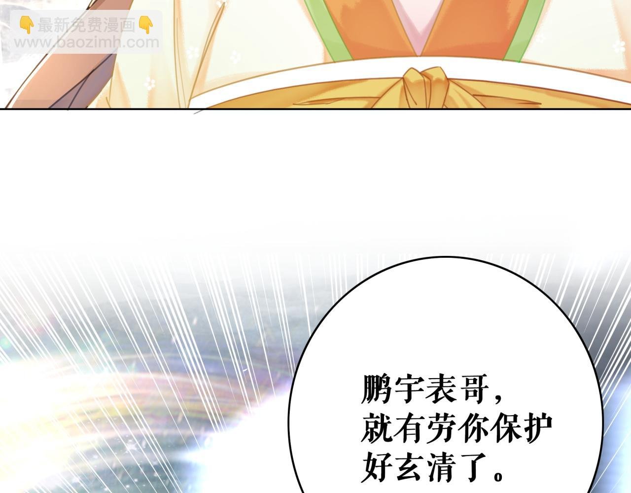 第146话 不速之客
