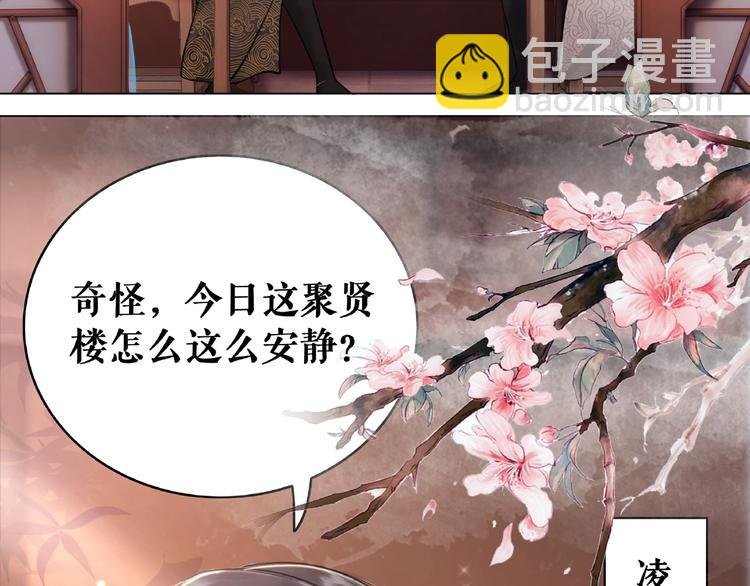 第21话 被好色之徒调戏？
