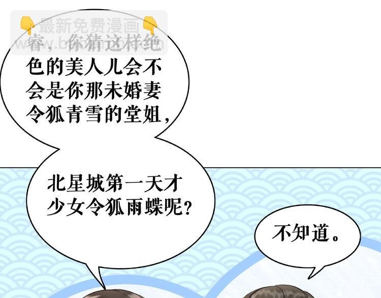 第21话 被好色之徒调戏？