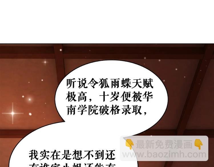 第21话 被好色之徒调戏？