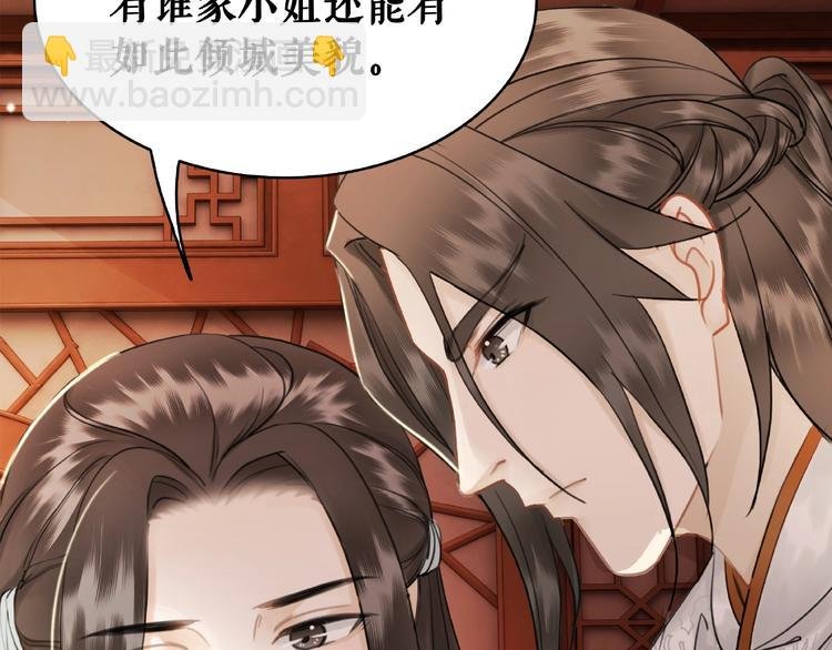 第21话 被好色之徒调戏？