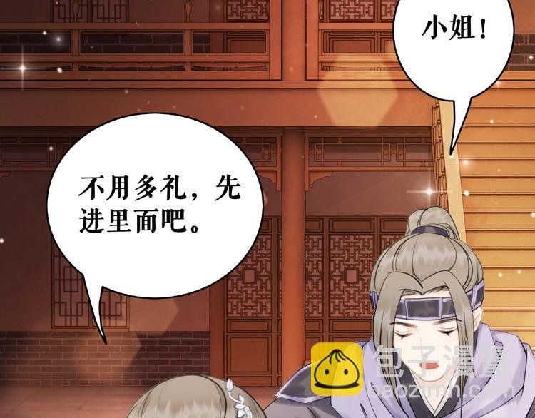 第21话 被好色之徒调戏？