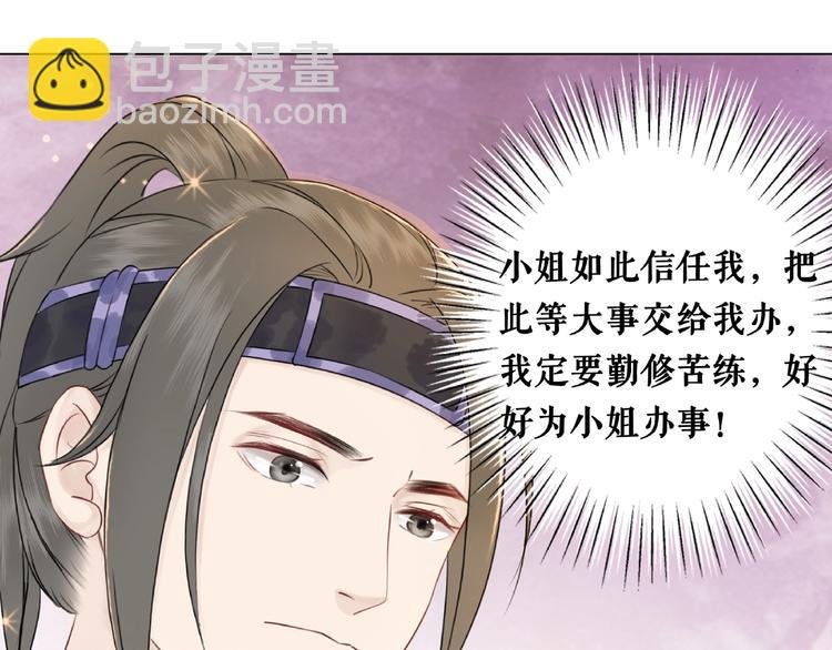 第21话 被好色之徒调戏？