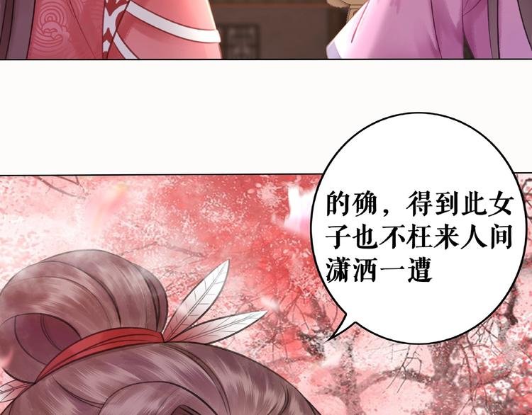 第21话 被好色之徒调戏？