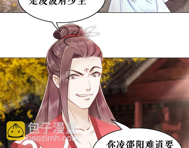第22话 退婚“前夫”后悔了