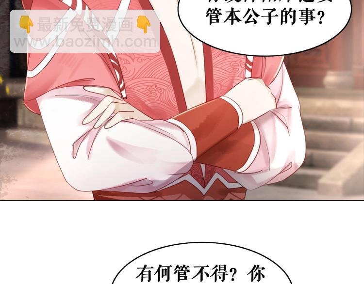 第22话 退婚“前夫”后悔了