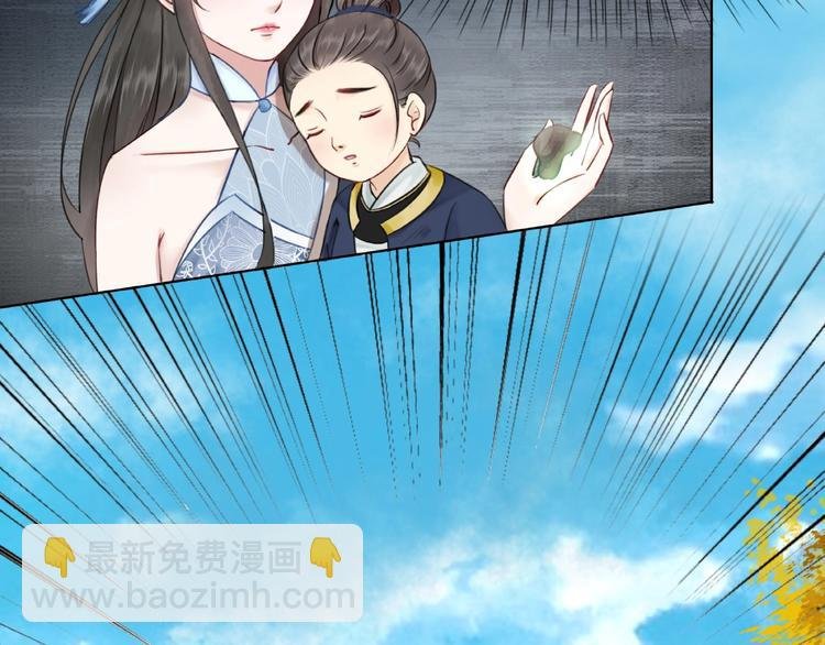第22话 退婚“前夫”后悔了